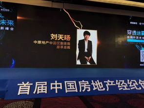 中原地产旗下原萃荣获首届中国房地产经纪创新峰会品牌影响力TOP10，彰显行业创新引领力