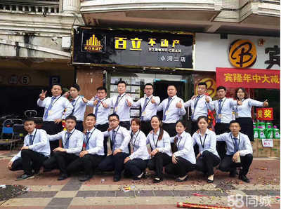 贵州百立房地产经纪 专业房地产咨询服务的领航者