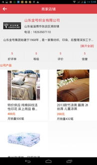 房宝宝15 专为Android用户打造的房地产咨询助手