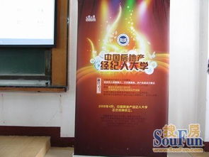 中国房地产经纪学网络大讲堂培训第三期圆满结束，赋能房地产咨询行业新未来