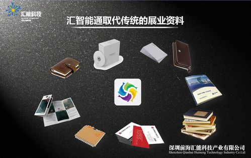 汇智能通 房地产咨询领域的智能解决方案