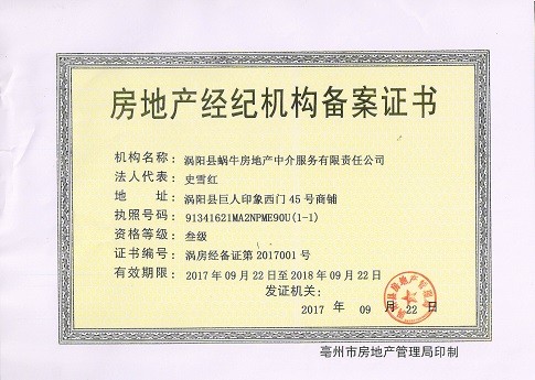 如何查询房产备案信息 详细步骤与注意事项